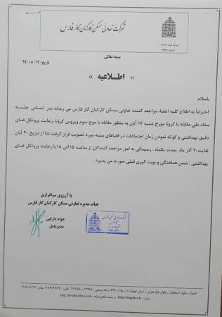 اطلاعیه