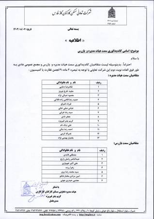 اطلاعیه